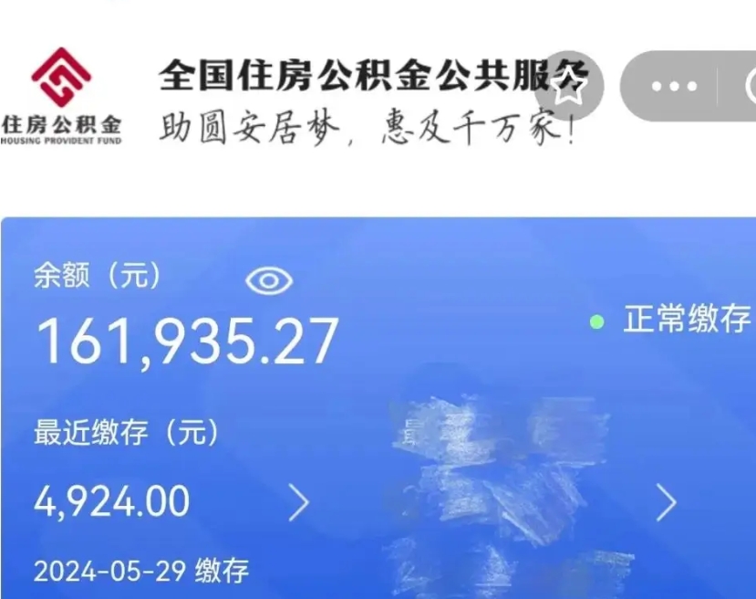 西安离职公积金一次性取资料（离职公积金怎么一次性提取出来）