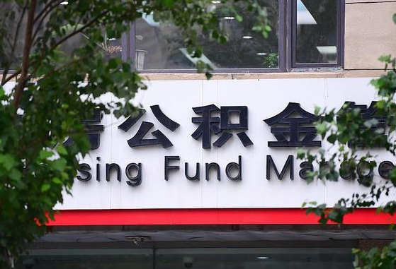 西安退休了公积金怎么取（退休后怎么取出公积金）
