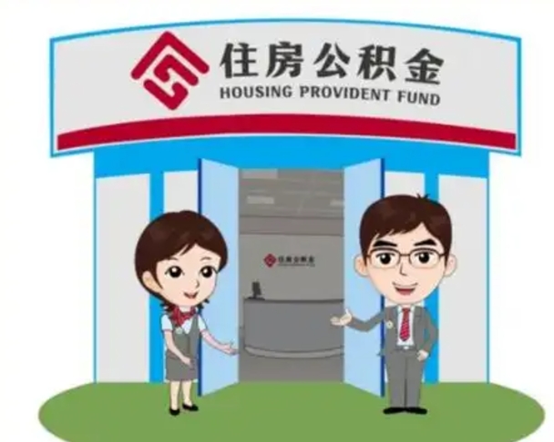 西安离职三个月可以取公积金吗（离职3个月能提取公积金吗）